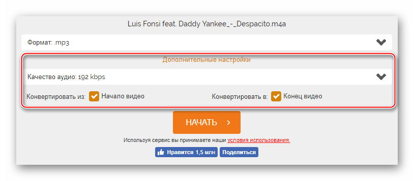 Дополнительные настройки в Onlinevideoconverter