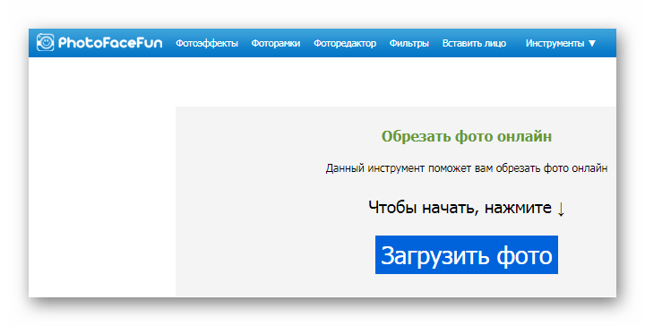 Загрузка изображения photofacefun.com