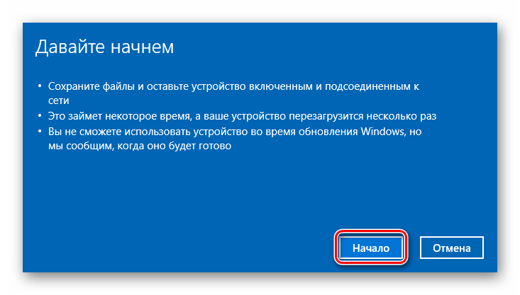 Список рекомендаций и советов во время переустановки Windows 10 в сборках 1909 и ниже