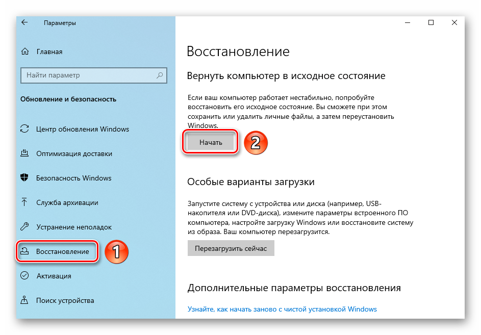 Переход в подраздел Восстановление для переустановки Windows 10 с сохранением файлов