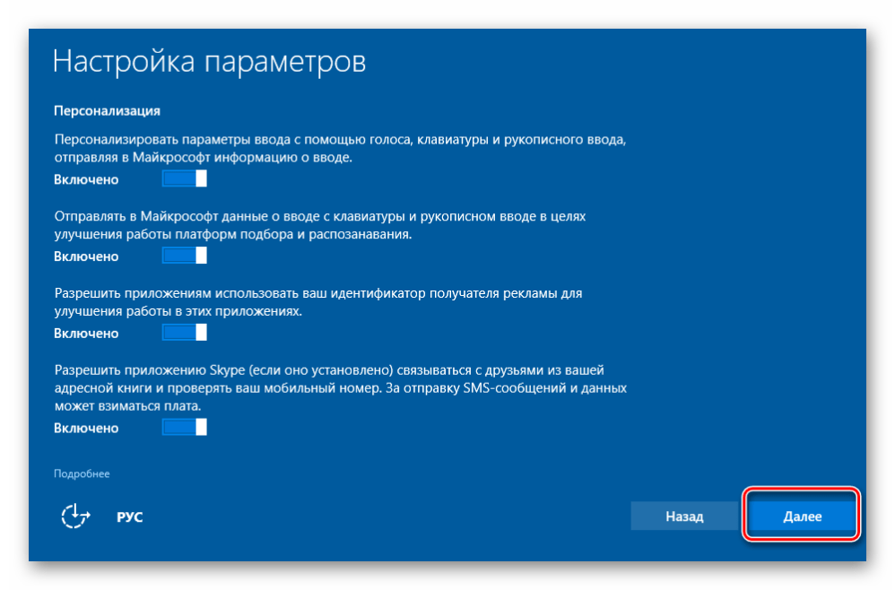 Установка параметров после успешной переустановки Windows 10 с сохранением данных