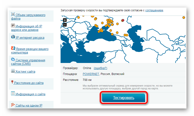 Запускаем тест интернет скорости 2ip.ru