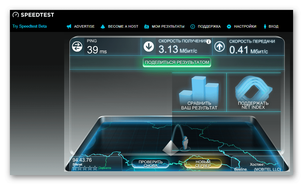 Проверка скорости интернета Speedtest.net