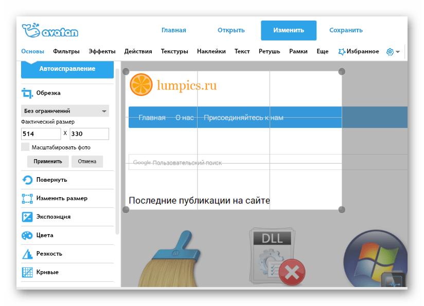 Основные функции Онлайн-фоторедактор Avatan