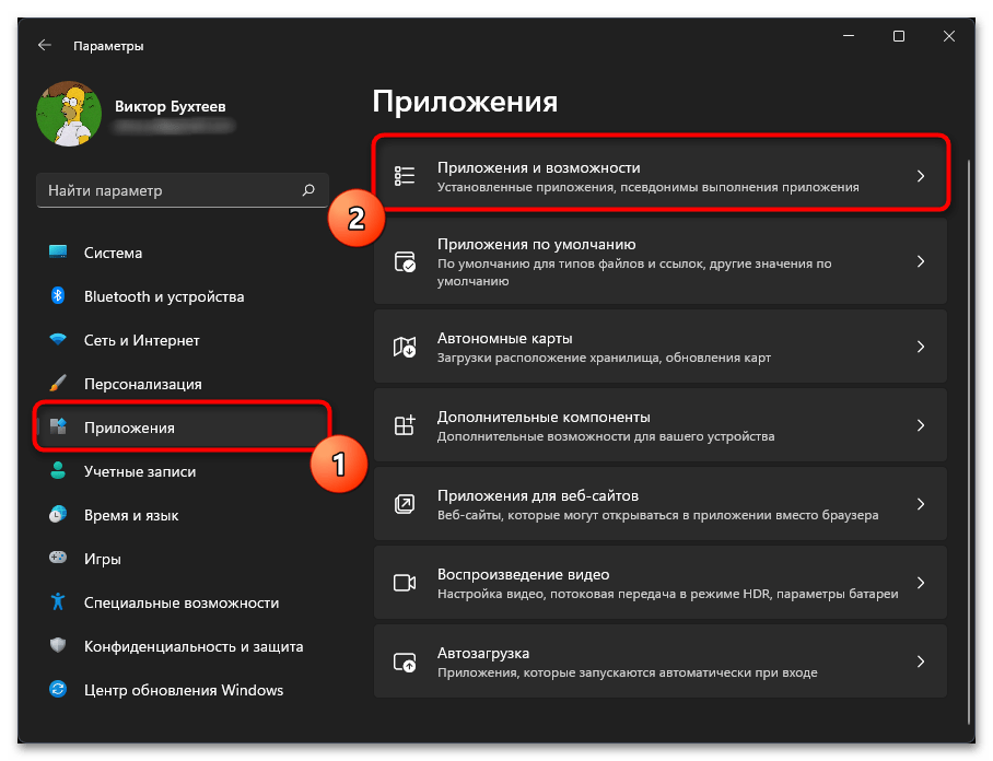 Выскакивает Ms-Gamingoverlay в Windows 11-018