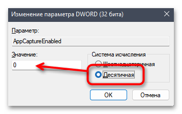 Выскакивает Ms-Gamingoverlay в Windows 11-013