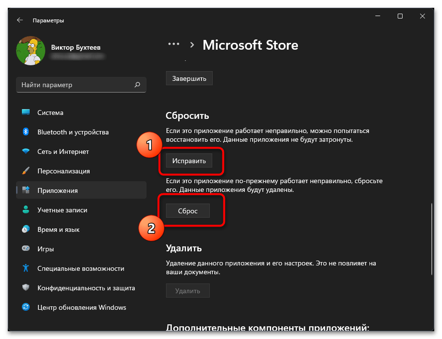 Выскакивает Ms-Gamingoverlay в Windows 11-020