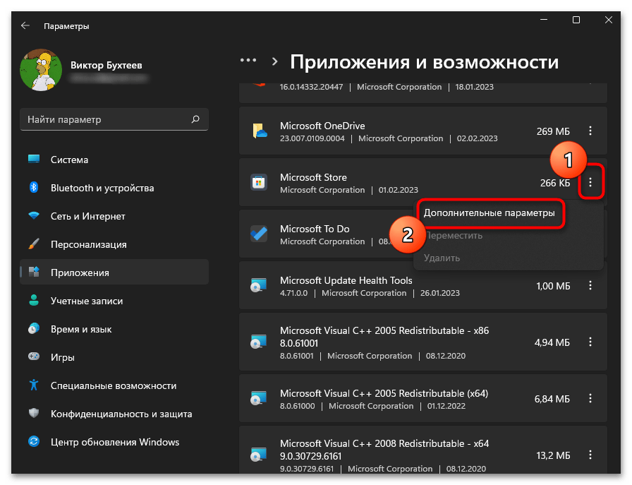 Выскакивает Ms-Gamingoverlay в Windows 11-019