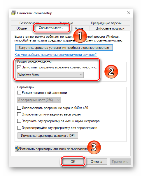 Активация режима совместимости для запуска установочного файла DirectX 9 в Windows 10