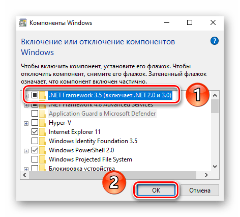 Активация компонента Microsoft .NET Framework 3.5 в Windows 10