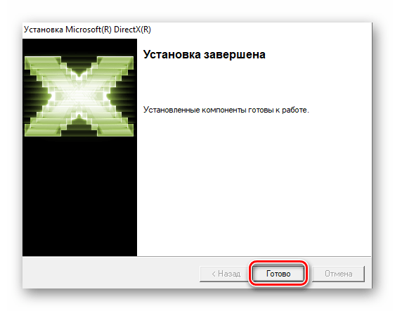 Успешная установка пакета библиотек DirectX 9 в операционную систему Windows 10