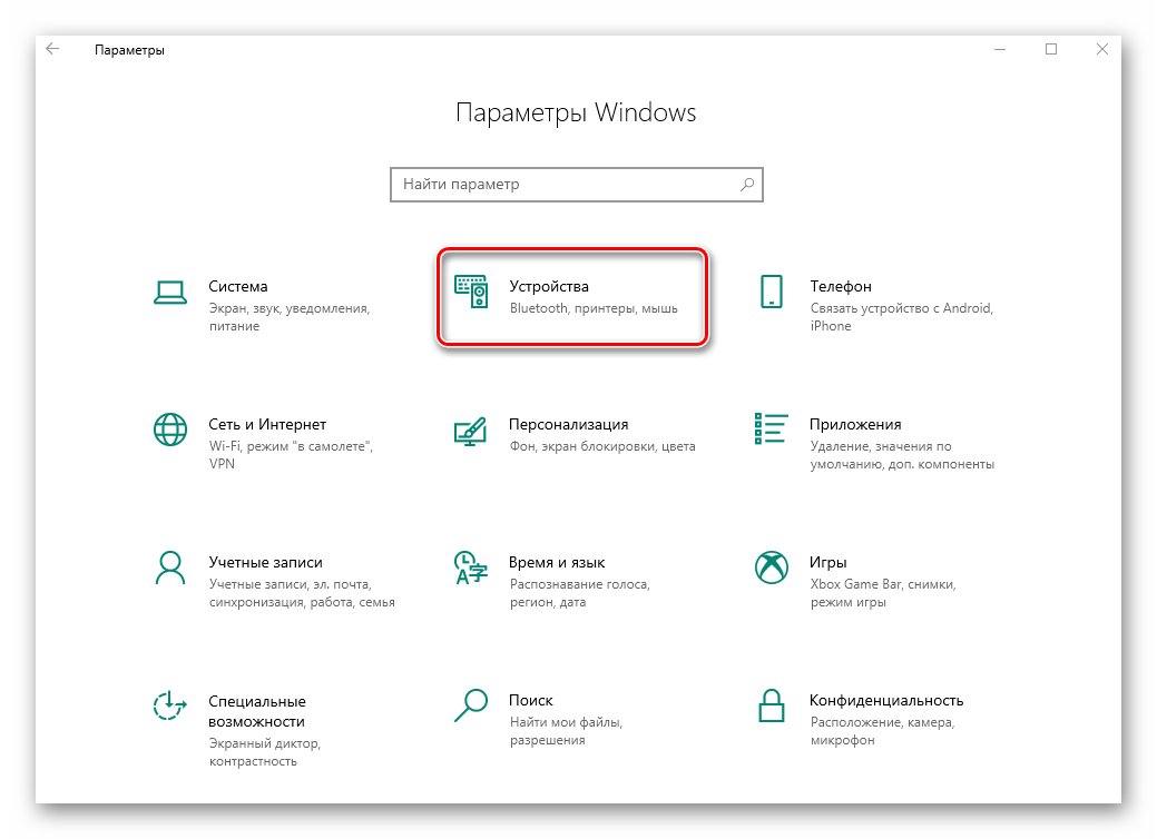 Переход во вкладку Устройства из окна Параметры в Windows 10