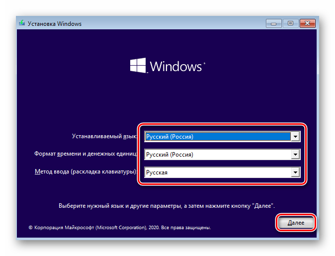 Выбор языка в первом меню загрузочного накопителя Windows 10 и нажатие кнопки Далее