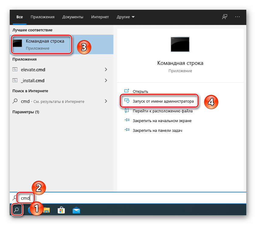 Процесс запуска Командной строки от имени администратора через меню Поиск в Windows 10