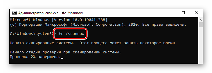 Выполнение команды для сканирования жесткого диска на наличие ошибок в Windows 10