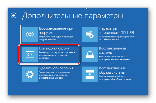 Запуск Командной строки из меню Восстановления системы загрузочного накопителя Windows 10