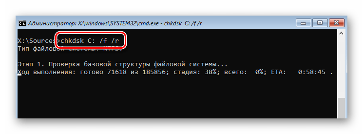 Выполнение команды для проверки жесткого диска и файловой системы в Windows 10