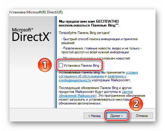 Снятие галочки возле строки Установка Панели Bing в окне инсталляции DirectX на Windows 10