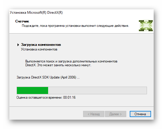 Процесс загрузки и установки компонентов DirectX в Windows 10