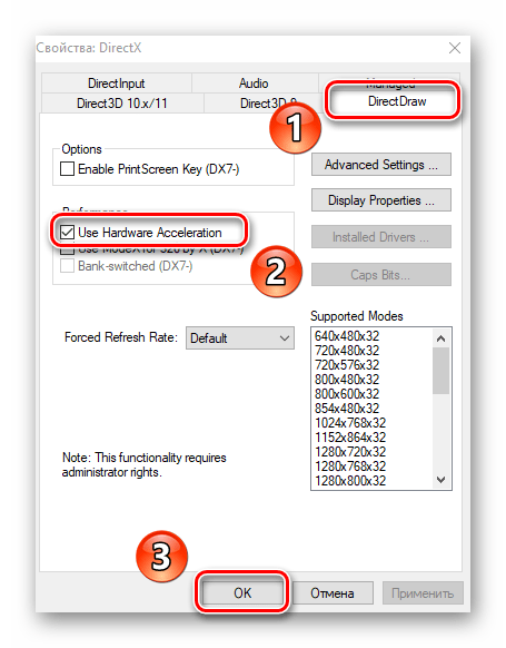 Переход во вкладку DirectDraw утилиты dxcpl и включение аппаратного ускорения