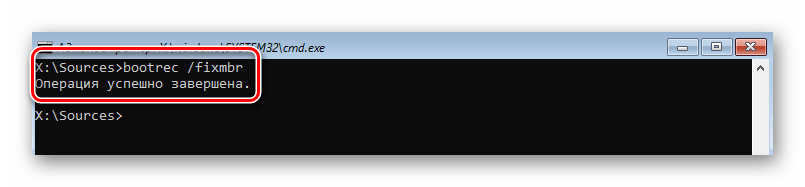 Выполнение команды fixmbr для обновления главной записи системного диска Windows 10