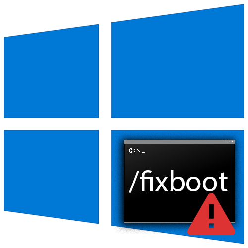 Fixboot відмовлено в доступі на Windows 10