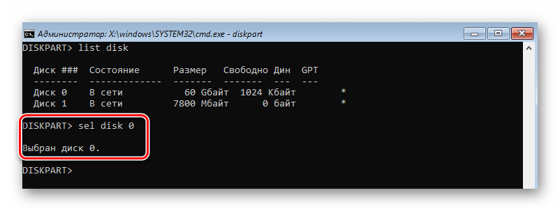 Выбор диска с установленной ОС Windows 10 командой sel disk X
