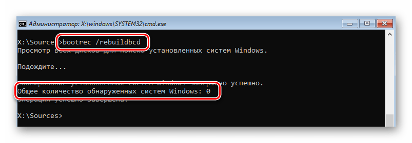 Выполнение команды rebuildbcd для восстановления доступа к командам загрузчика Windows 10