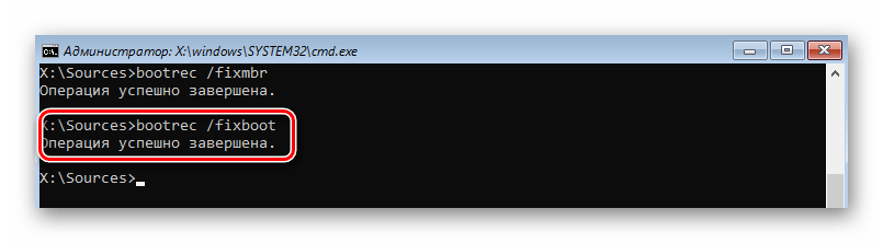 Повторное выполнение команды fixboot в Windows 10 с открытым доступом