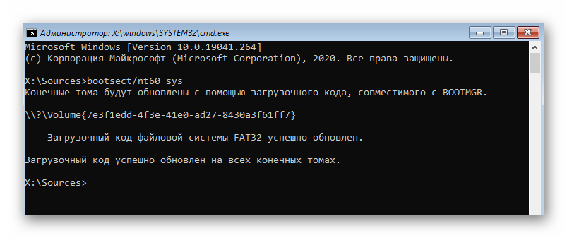 Уведомление об успешном обновлении программного кода загрузчика Windows 10