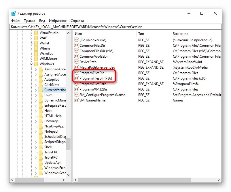 Параметр для изменения пути установки программ по умолчанию в реестре в Windows 10
