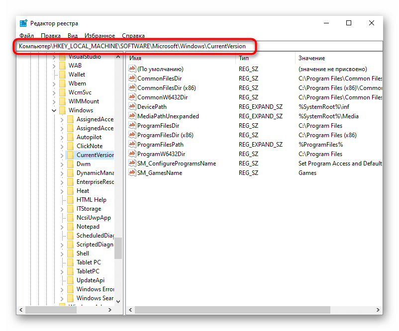 Путь реестра к параметру меняющему путь установки программ по умолчанию в Windows 10