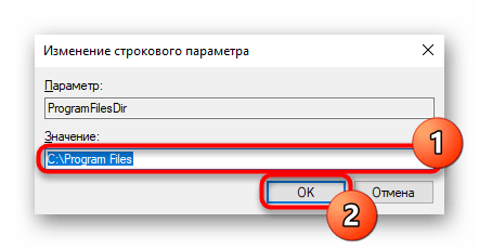 Изменение пути установки программ по умолчанию через реестр в Windows 10