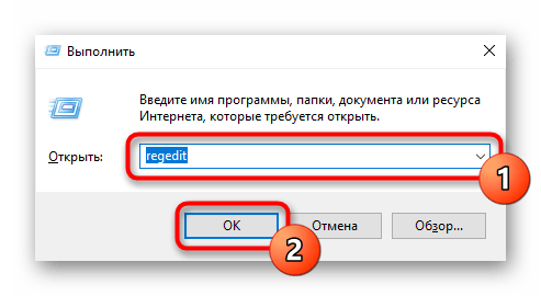 Запуск Редактора реестра через окно Выполнить для изменения пути установки программ по умолчанию в Windows 10