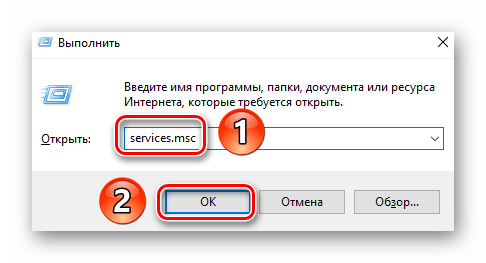 Вызов окна Службы через оснастку Выполнить в Windows 10