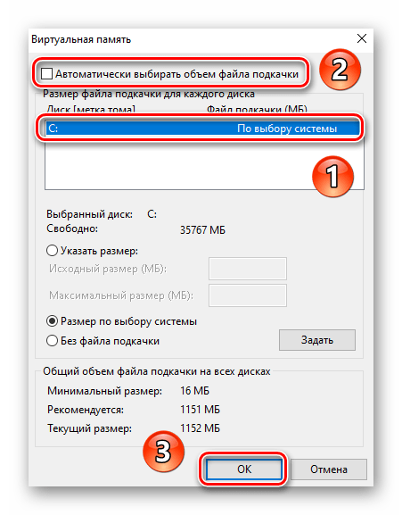 Процесс изменения объема виртуальной памяти в Windows 10