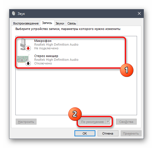 Установка устройства записи по умолчанию при выводе звука через переднюю панель Windows 10
