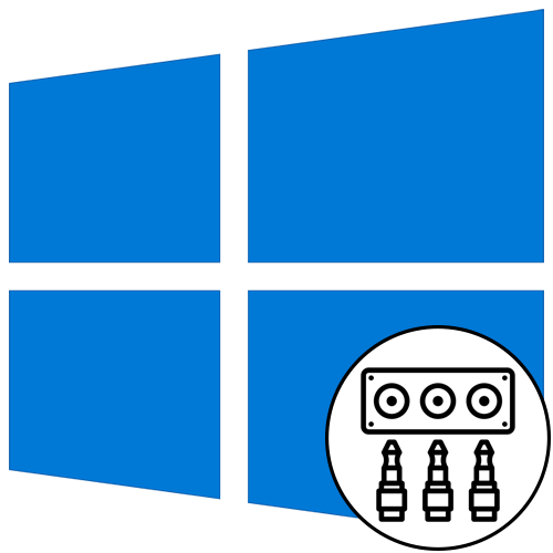 Як вивести звук на передню панель комп'ютера з Windows 10