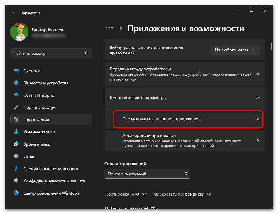 Не запускается терминал в Windows 11-05