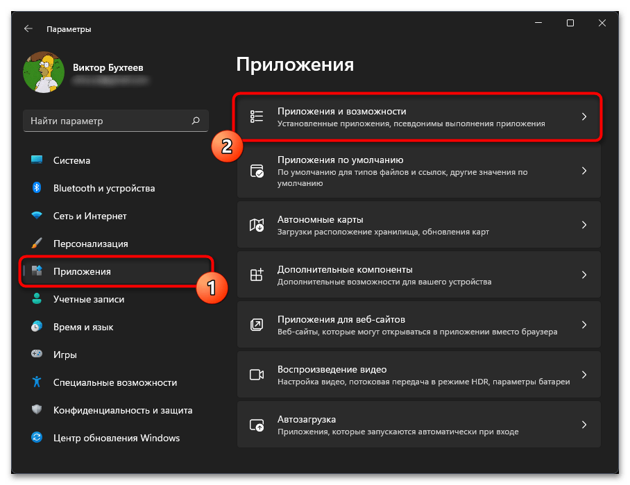 Не запускается терминал в Windows 11-010