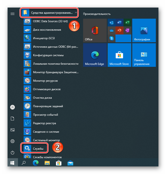 Запуск оснастки Службы посредством меню Пуск в ОС Windows 10