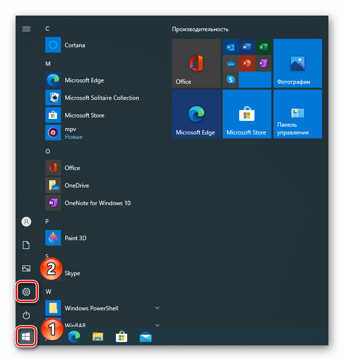 Запуск окна Параметры через меню Пуск в ОС Windows 10