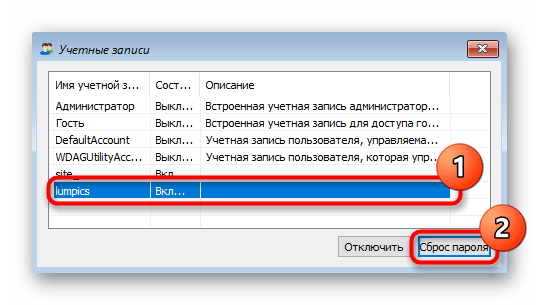 Выбор учетной записи для сброса пароля в среде восстановления через DISM++