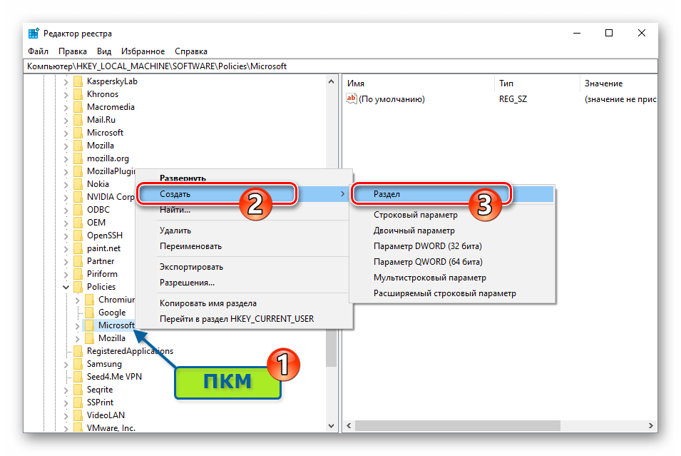 Microsoft Edge Chromium Microsoft Edge Chromium создание раздела в реестре для отключения установки браузера вместе с обновлением ОС