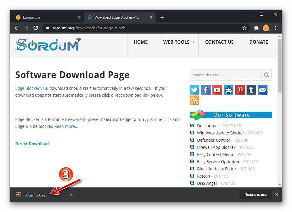Microsoft EdgeHTML архив с утилитой EdgeBlocker загружен на диск ПК