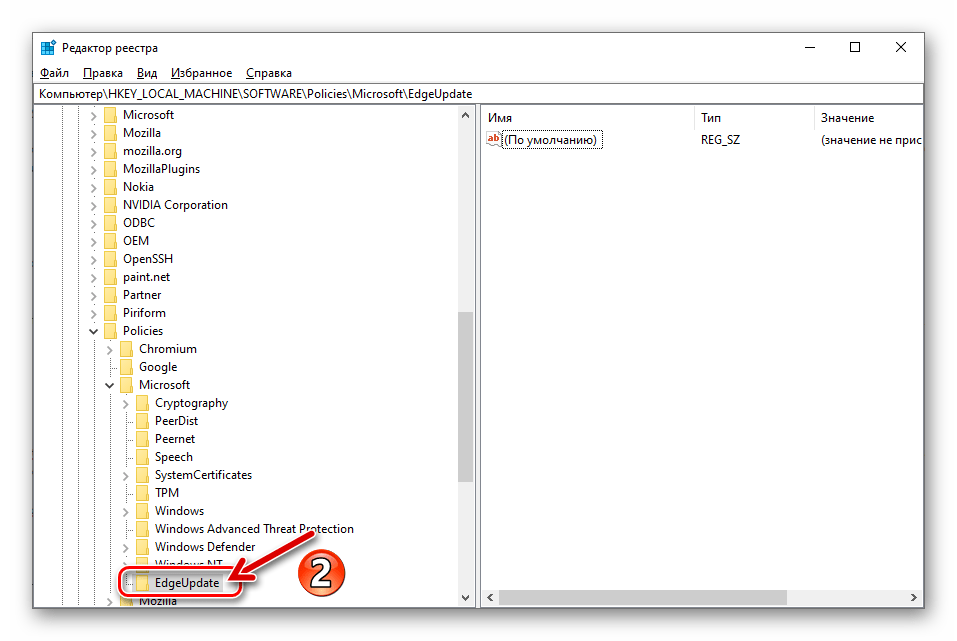 Microsoft Edge Chromium создание раздела EdgeUpdate в реестре ОС Windows