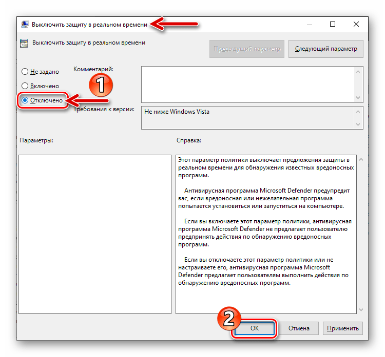 Защитник Windows 10 отключение опции Выключить защиту в реальном времени в редакторе групповой политики