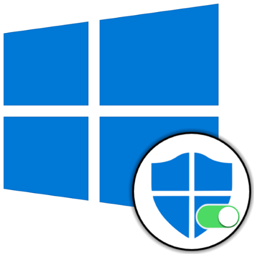 Как включить Защитник Windows 10