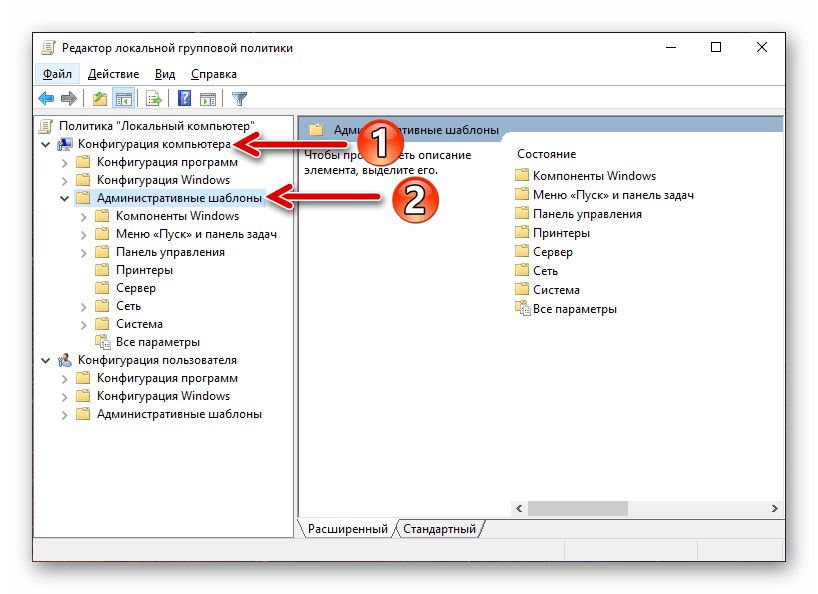 Защитник Windows 10 Редактор групповой политики ОС - Конфигурация компьютера - Административные шаблоны
