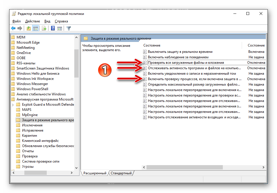 Защитник Windows 10 параметры, влияющие на работу средства в редакторе групповой политики